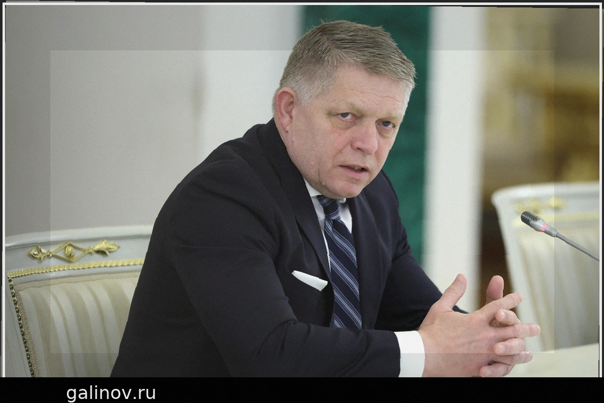 Роберт Фицо: Украина совершенно не готова к вступлению в Евросоюз