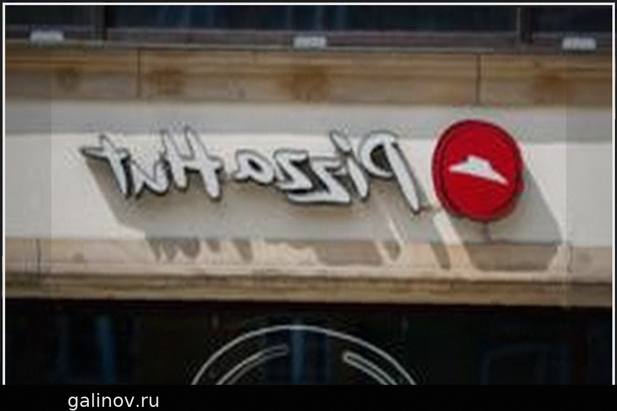Сеть Pizza Hut, испытывающая трудности, будет продана за $2,7 млрд