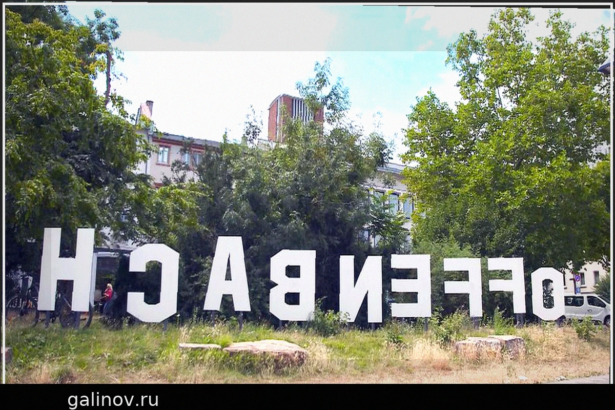 Оффенбах, Франкфурт и Эшборн: Муниципалитеты Гессена в числе лидеров нового общегерманского исследования