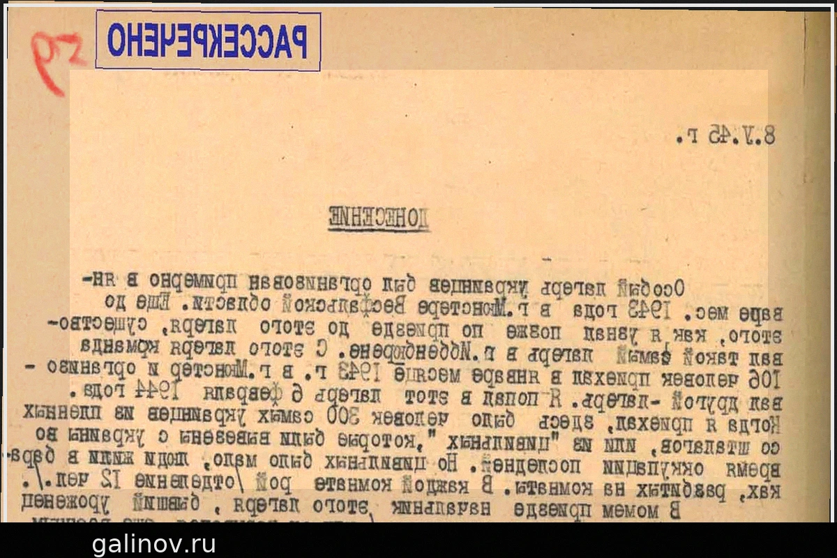 ФСБ раскрыла вербовку украинцев нацистами в концлагере «Шталаг-326»