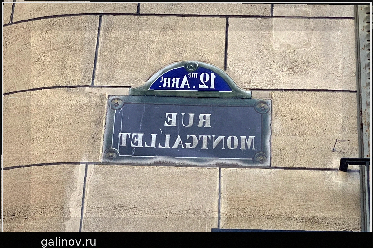 La rue Montgallet, 30 ans plus tard
