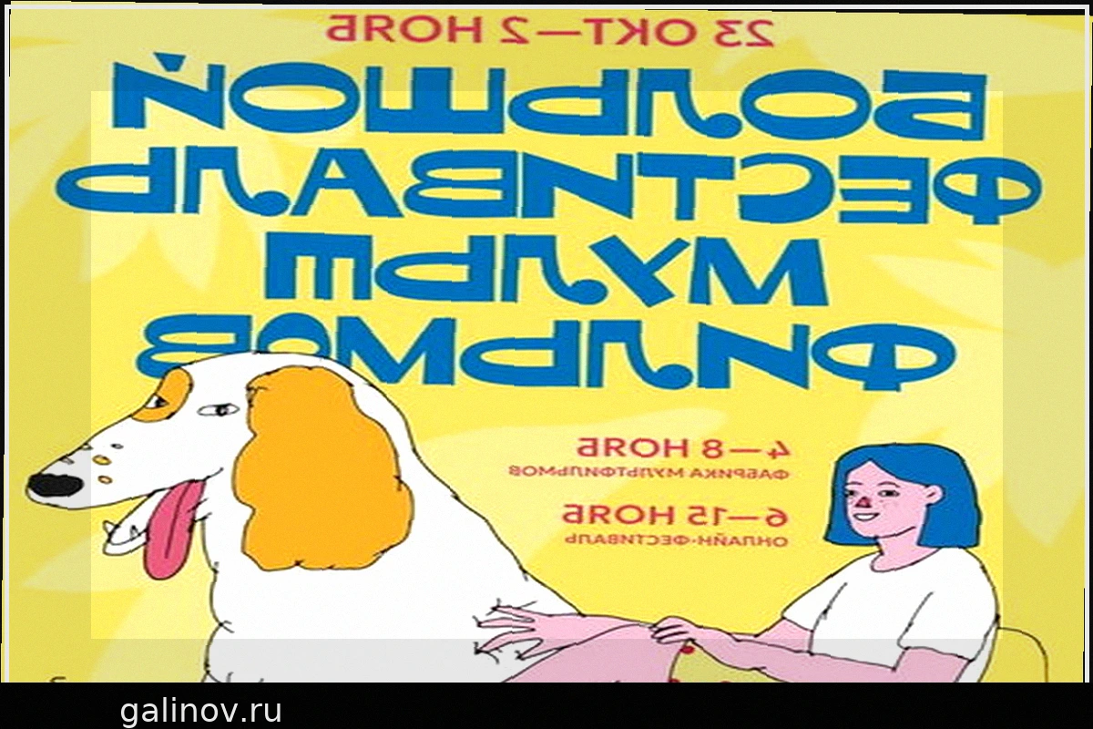 Обзор киноновостей: «Фиксики и инопланетяне», БФМ и «Отель «У погибшего альпиниста»