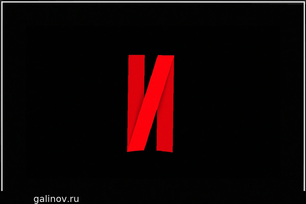 Netflix никогда так не любил рекламу