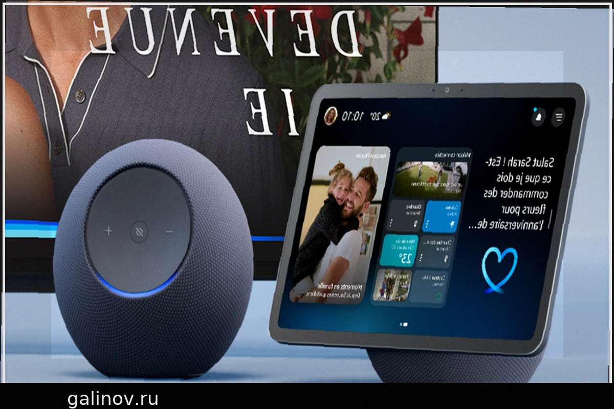 Alexa+ выходит во Францию: более разговорчивый, умный и дорогой помощник