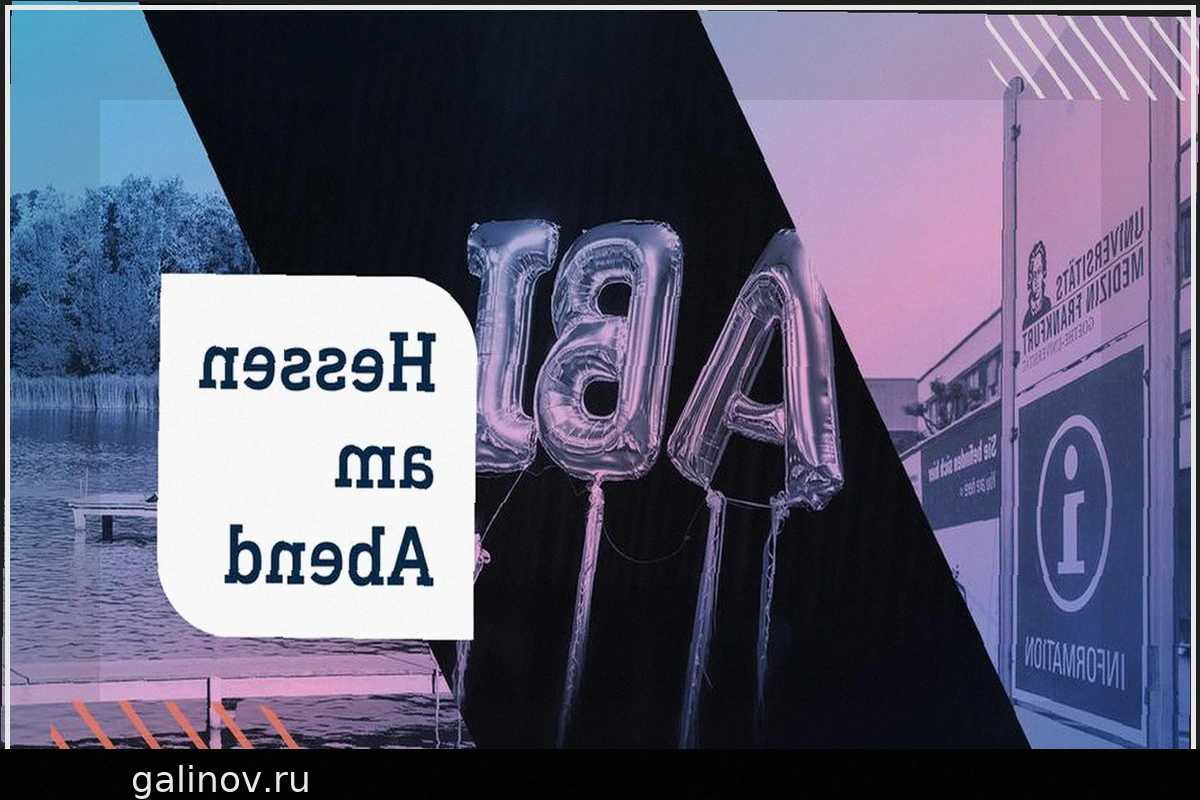 Вечерние новости Гессена: главные события дня