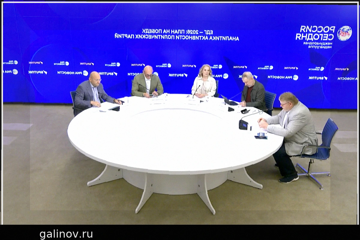 Уверенная победа «Единой России» на выборах 2026: прогнозы социологов