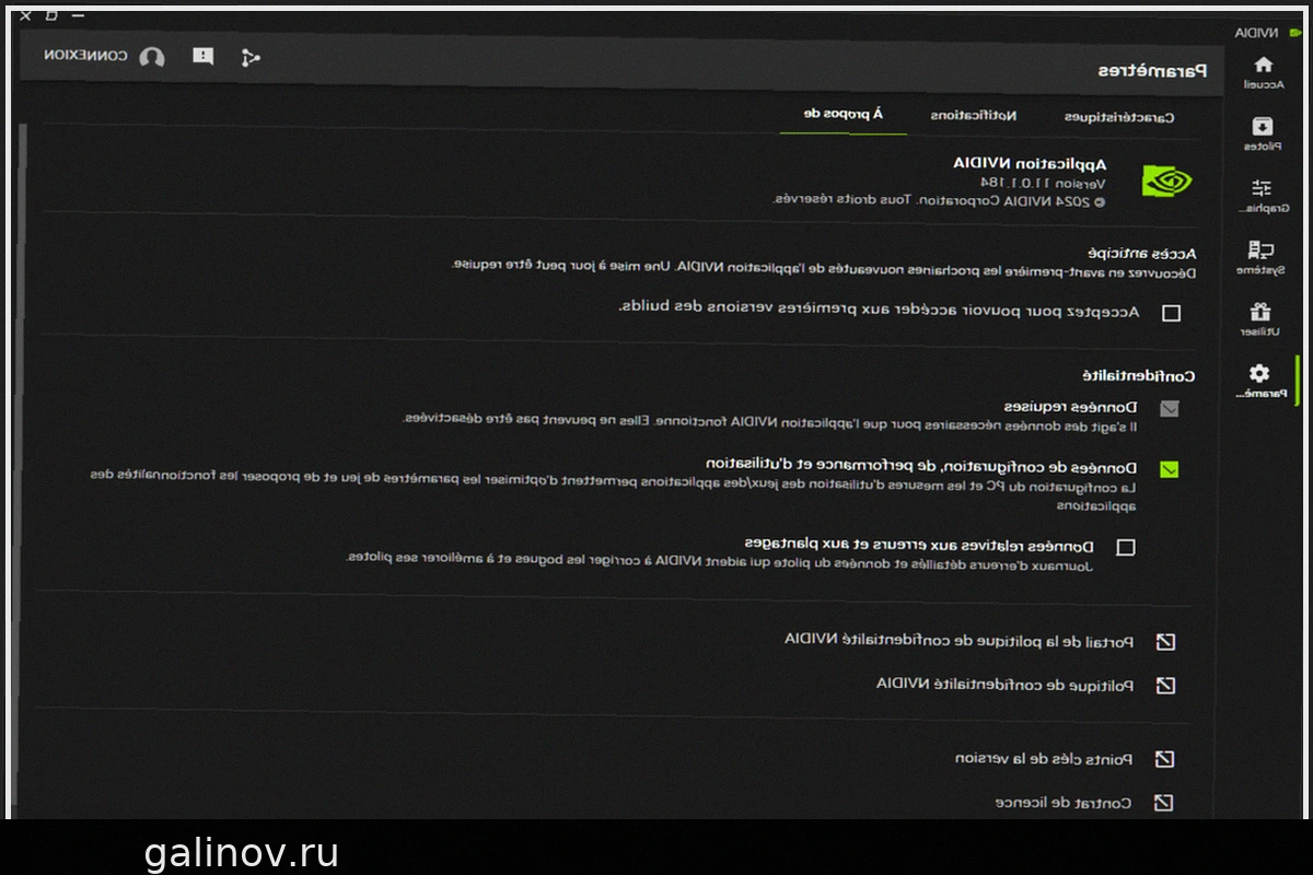 NVIDIA отправляет на покой свою старую Панель управления